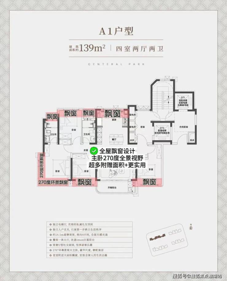 中环铂樾(2026年首发)中环铂樾(售楼处电话_来电预约看房_)楼盘详情 - 环境 - 户型价格地址地铁配套电话(图3)