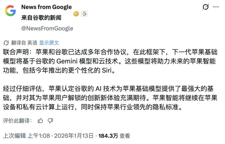 昨夜苹果官宣 iPhone 将搭载最强 AI！马斯克第一个跳出来骂；章泽天开通个人播客一小时收听量破万；曝强脑科技秘密提