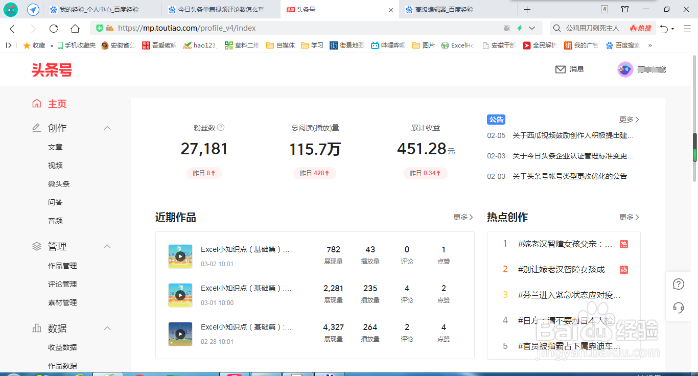 聚焦川渝板块｜451%！倍益康列川股周涨幅第一