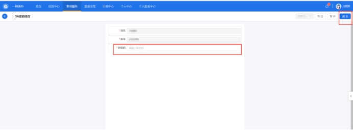 企业如何选择OA系统？“流程审批+知识管理+协同办公”定制化方案让企业告别低效办公