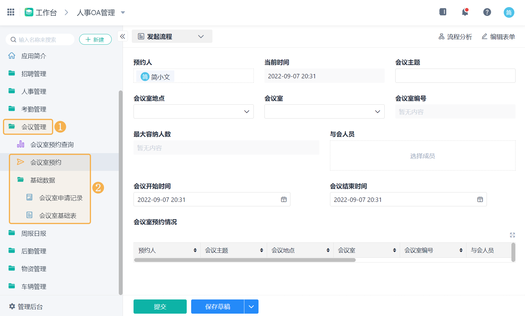 oa全称是什么意思