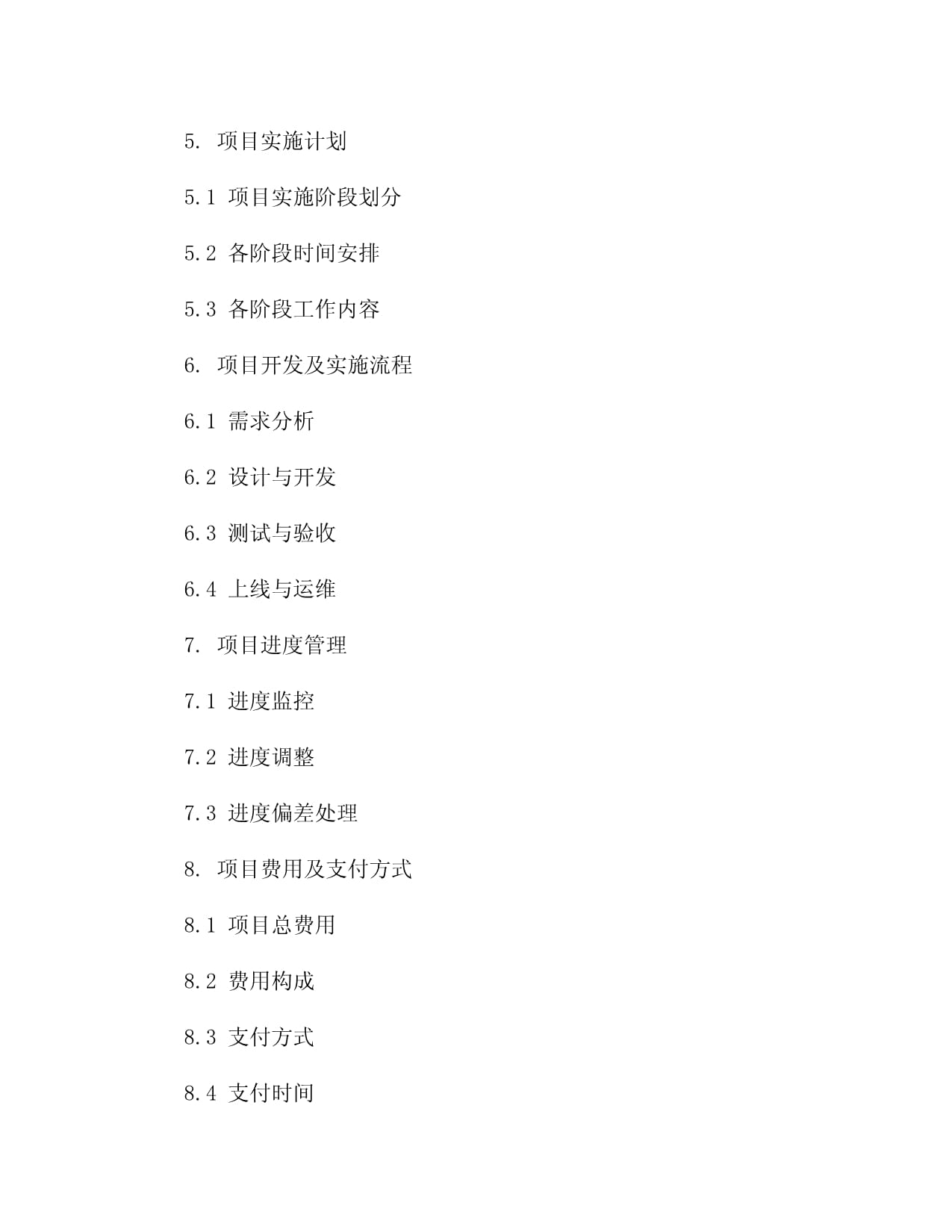 crm销售客户管理系统软件定制