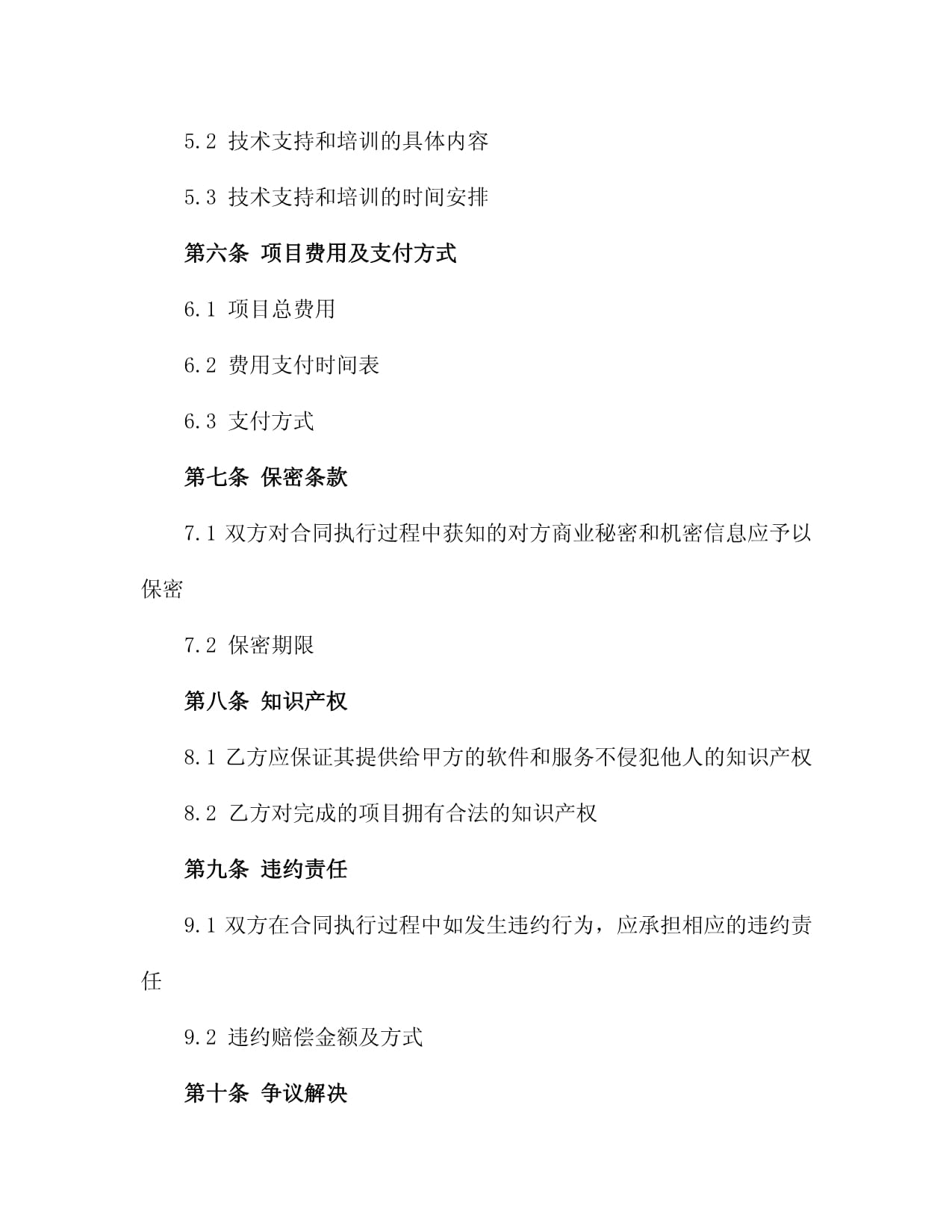 人工智能在IT外包中的应用前景