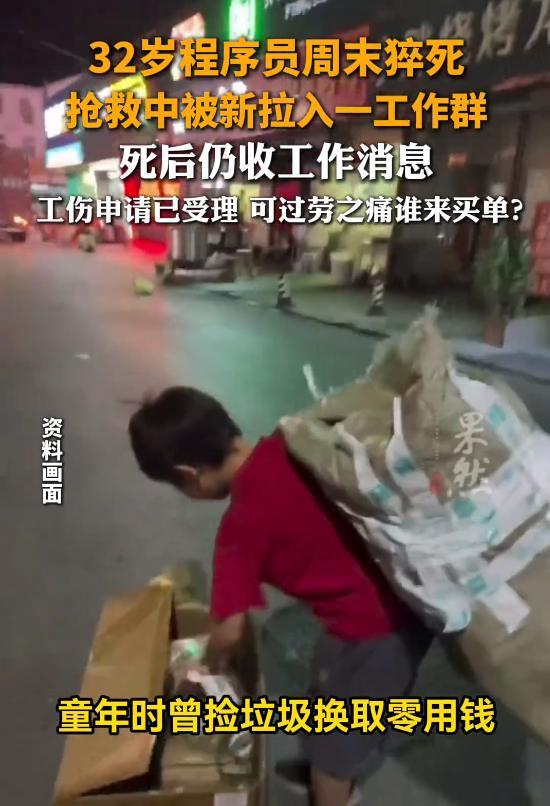 程序员猝死当天5次访问公司OA系统(图4)