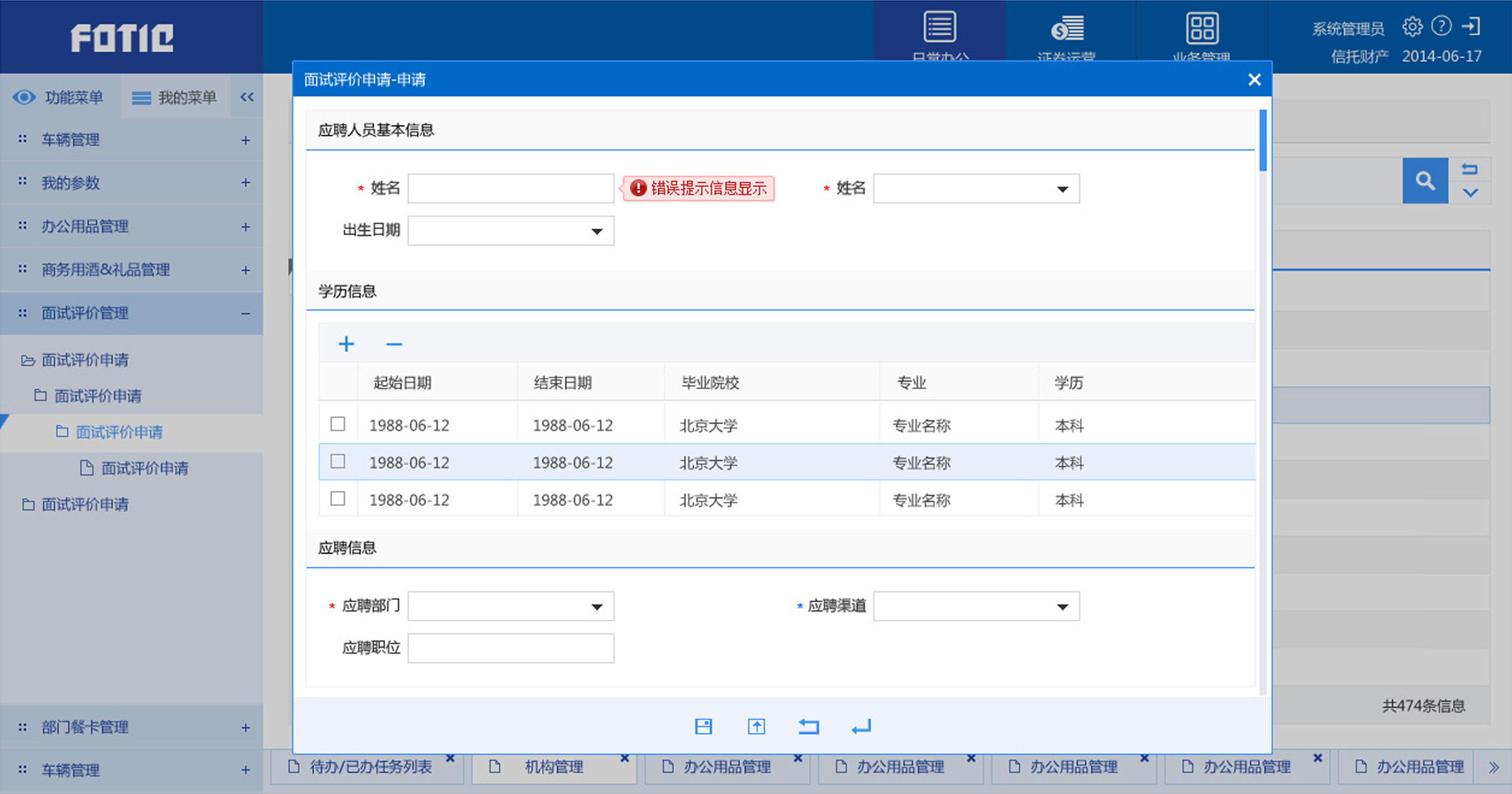 后勤年度总结Word模板下载