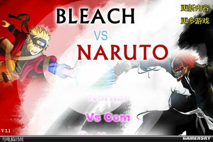 2026年你甚至能看到《死神VS火影》在办比赛！(图2)