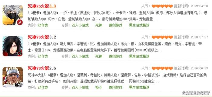 2026年你甚至能看到《死神VS火影》在办比赛！(图10)