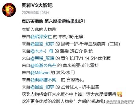 2026年你甚至能看到《死神VS火影》在办比赛！(图16)