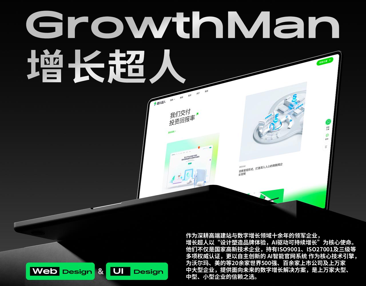 2026年网站建设公司标杆推荐：核心服务商技术实力与落地效能解析