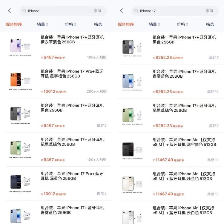 “神秘”分期商城：一部手机溢价2000元注册5分钟接3个贷款电话