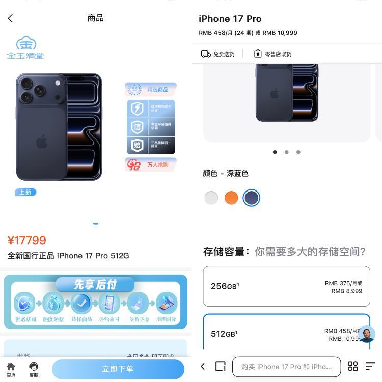 “神秘”分期商城：一部手机溢价2000元注册5分钟接3个贷款电话(图2)
