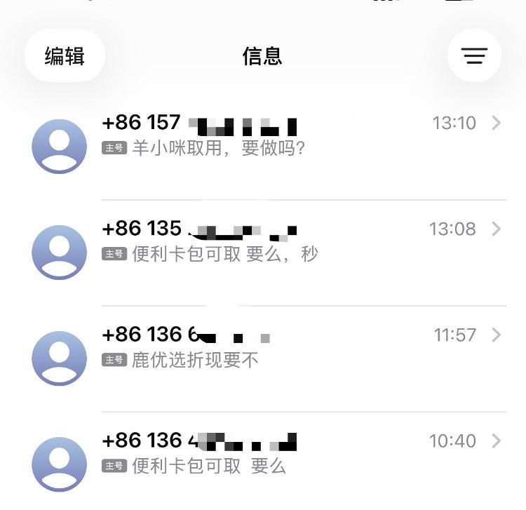 “神秘”分期商城：一部手机溢价2000元注册5分钟接3个贷款电话(图6)