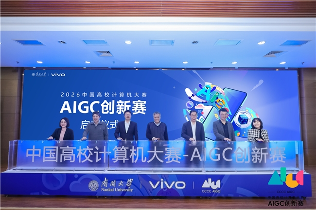 以青年热情共筑AI未来vivo第三届AIGC创新赛正式启动