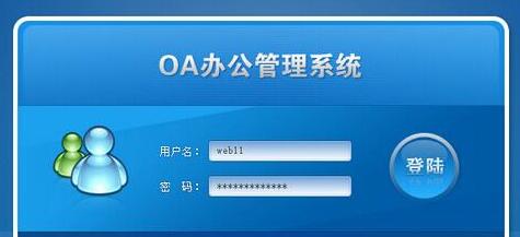 2025年度综合医院改革补助资金（OA系统升级改造及服务）单一来源论证公示
