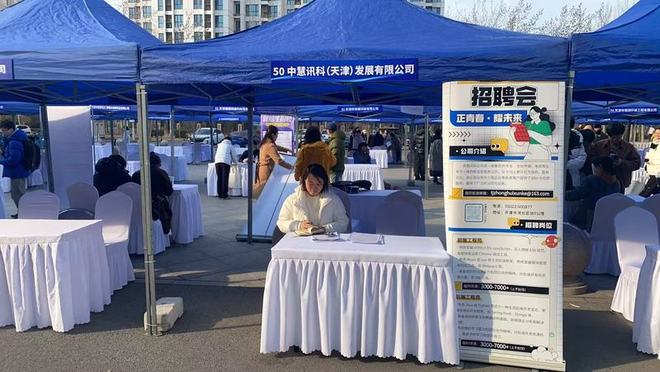 中慧讯科参加2026年天津市大学软件学院招聘会 精准引才促发展(图3)