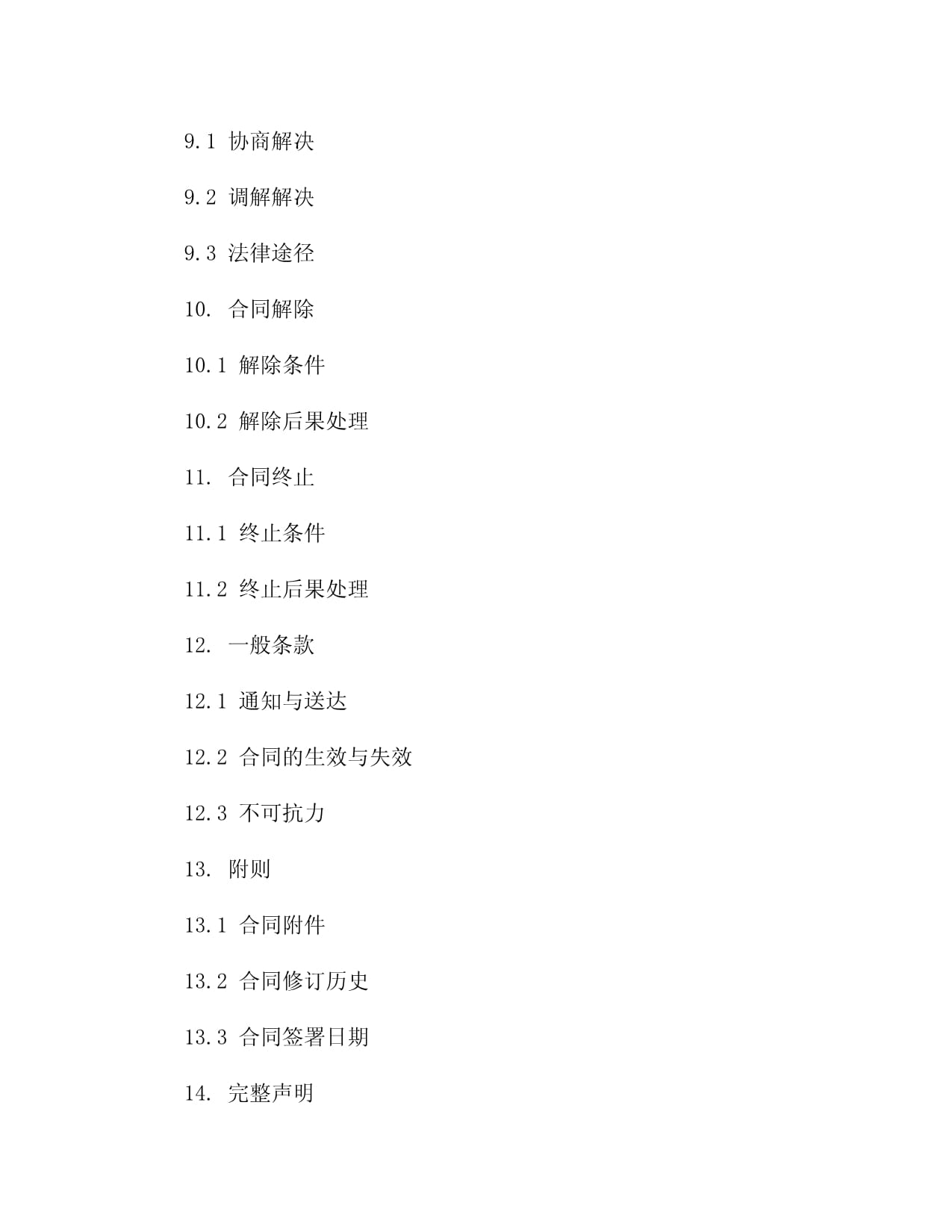 服务贸易高质量发展的特征与趋势