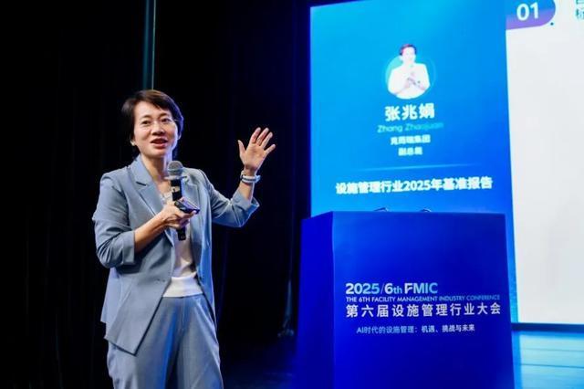 克而瑞副总裁张兆娟：锚定高质量发展设施管理行业全景洞察丨设施峰会后记