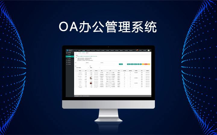 998 元拿下全能 OA 系统？中小企业办公数字化的性价比之选
