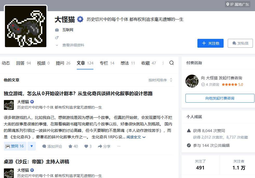 游戏行业最委屈的人(图1)