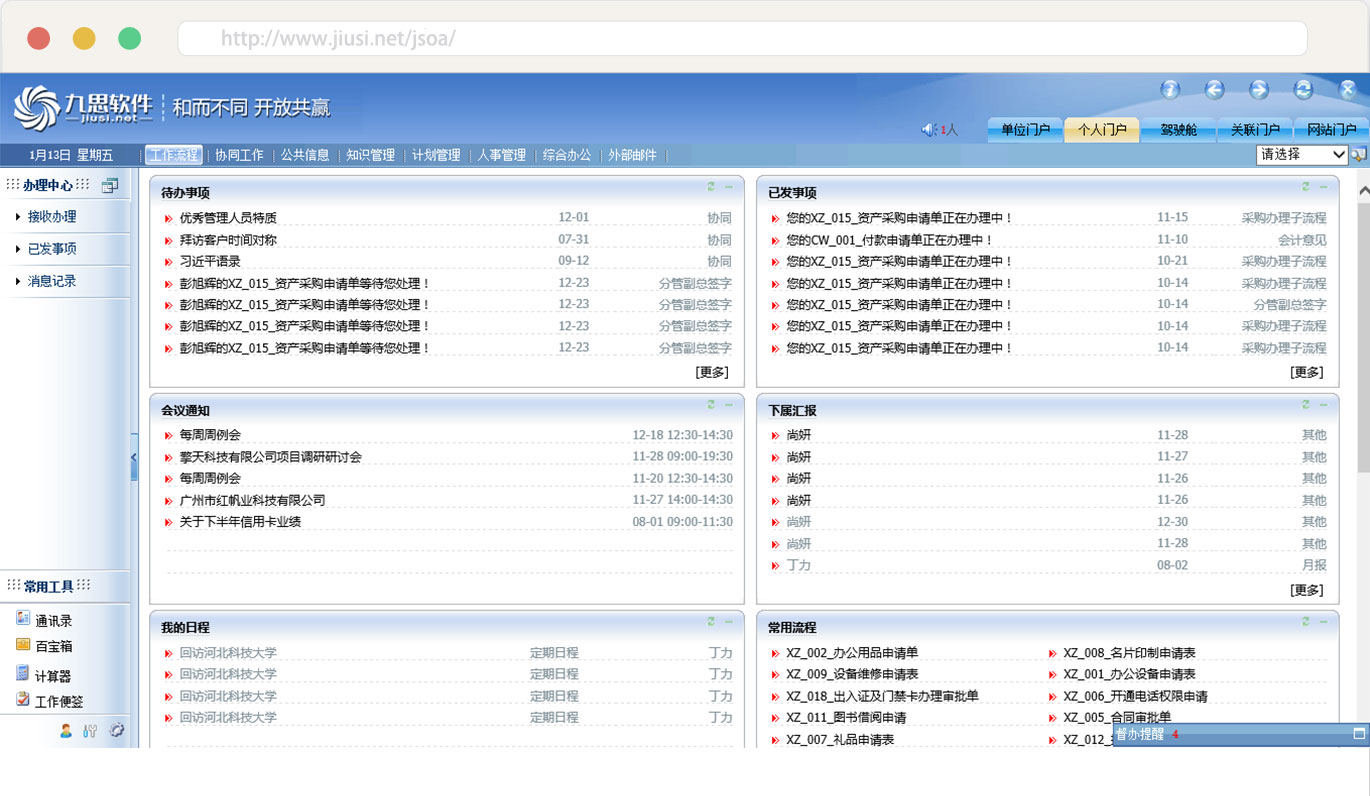 行业解决方案 新零售行业