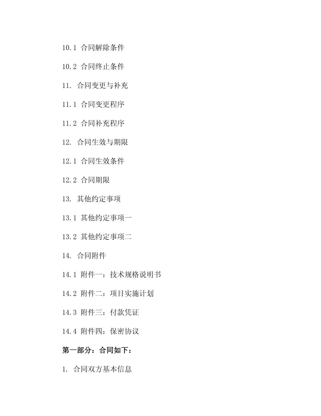 程序员外包公司最强排名出炉企业选型必看(图1)