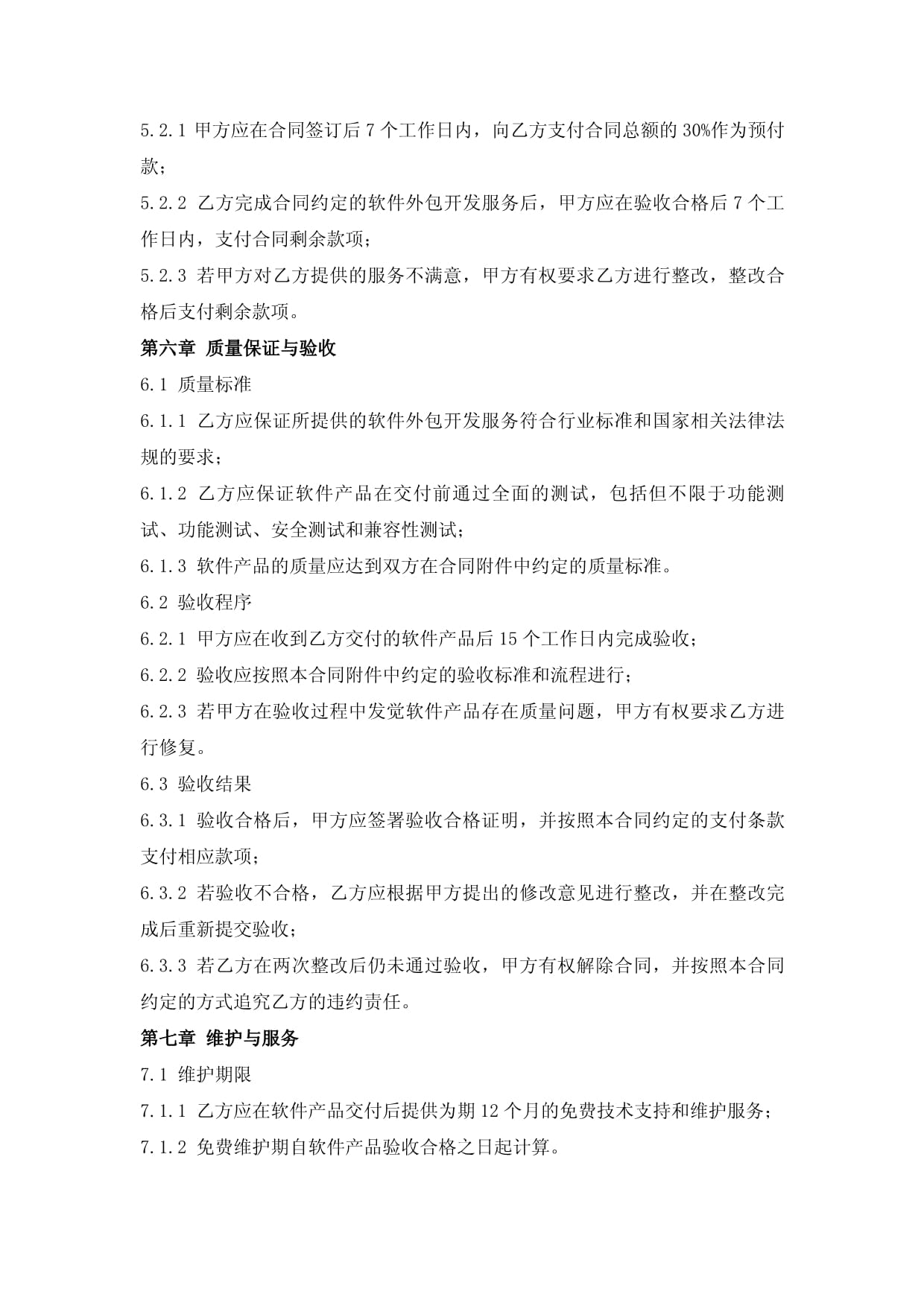 盘点2026年可靠的软件人才外包实力公司哪家性价比高值得选(图1)