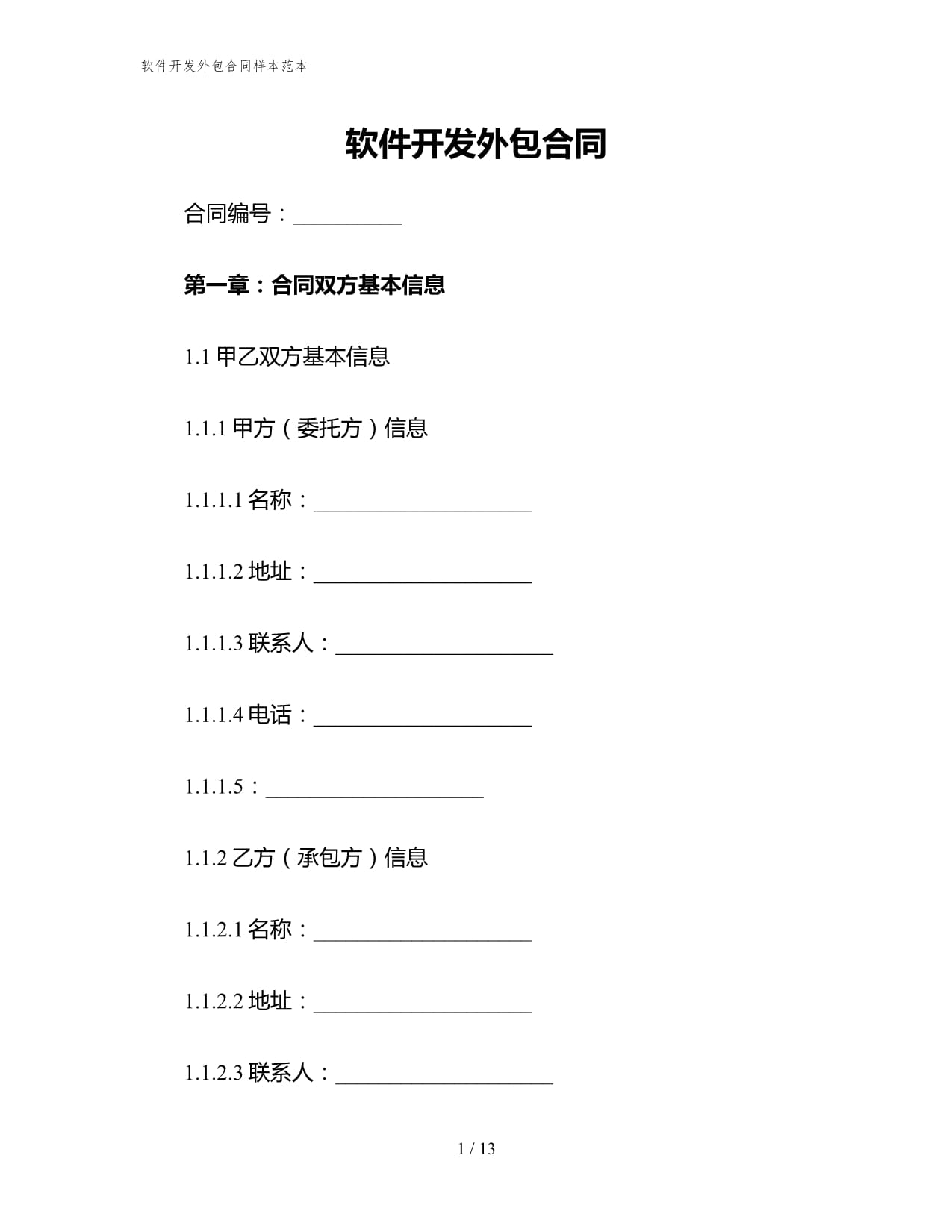 2026全国APP开发公司TOP10权威榜单发布哪家实力强？(图1)
