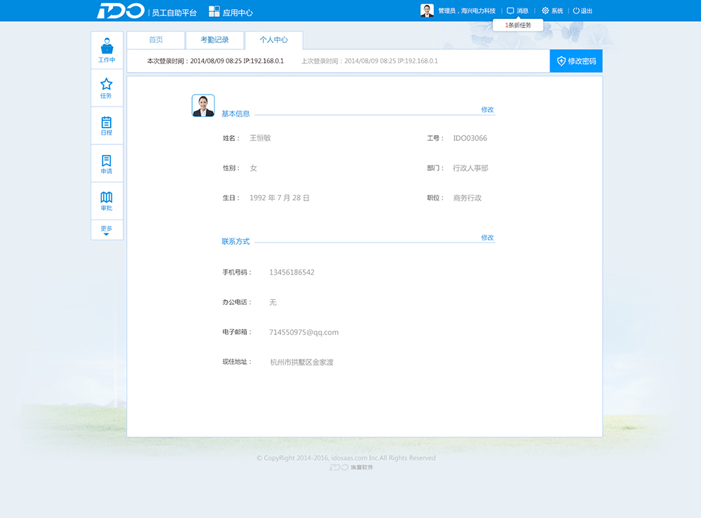 解读通达oa软件集成商如何选择靠谱的企业(图1)