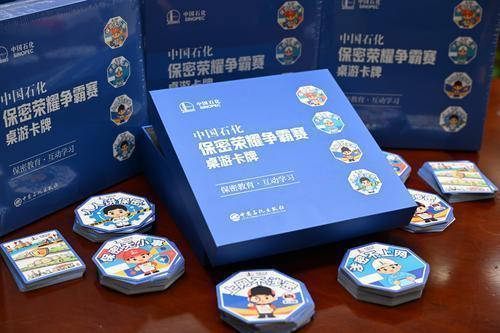 筑牢安全保密防线 推进高质量发展(图1)