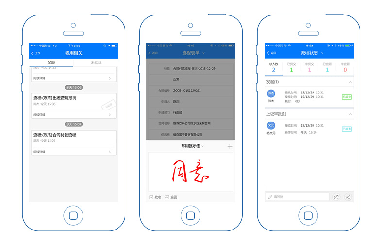 泛微体验移动办公(图1)