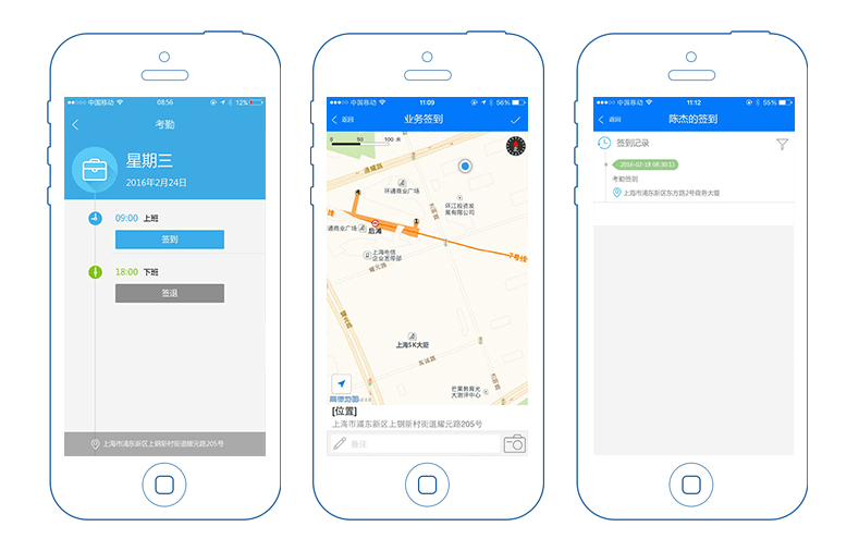 泛微体验移动办公(图5)