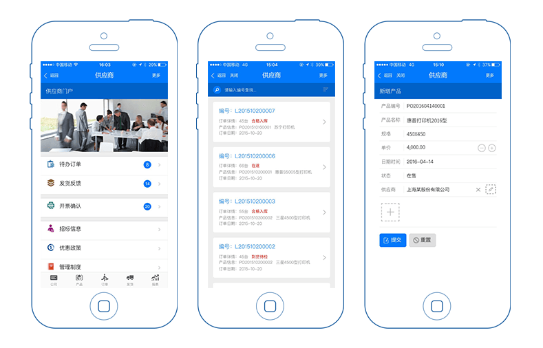 泛微体验移动办公(图9)