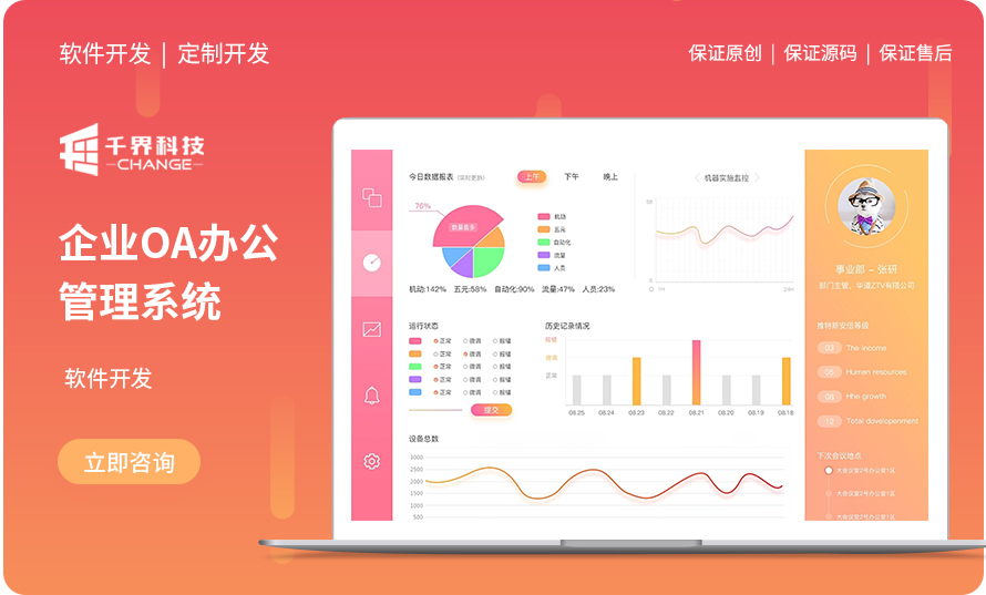 2026广州软件开发外包服务商综合实力榜：TOP5深度解析与选型指南(图1)