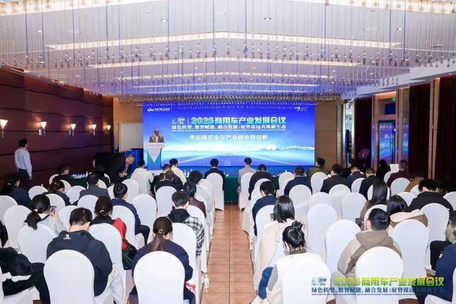 【深度报道】链通万物智启新程—共筑商用车产业链协同创新生态(图1)