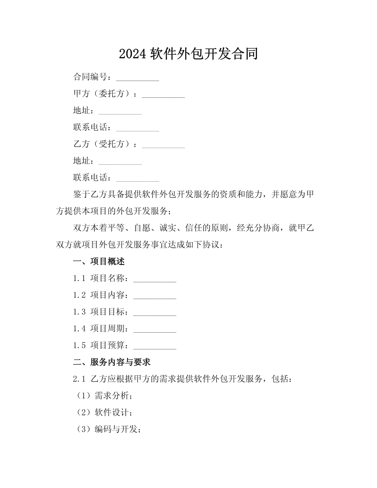 泛亚信息技术（福建）有限公司(图1)