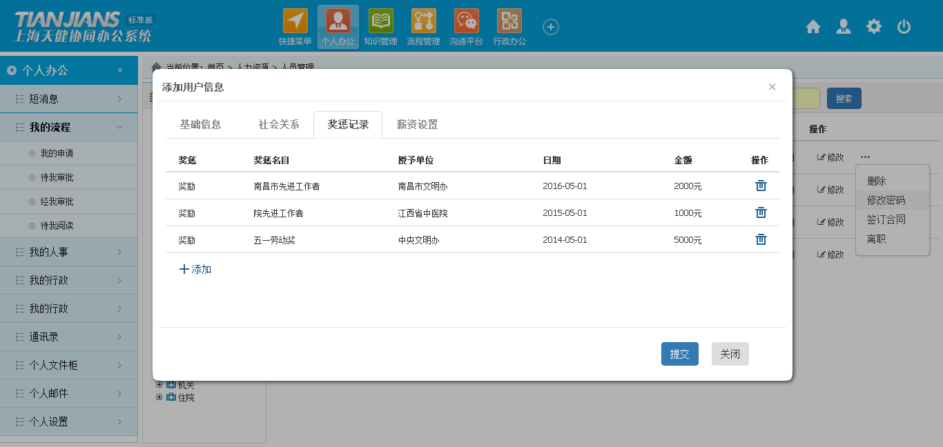 项目管理系统与OA系统如何协同：企业数字化转型的双引擎驱动策略(图1)