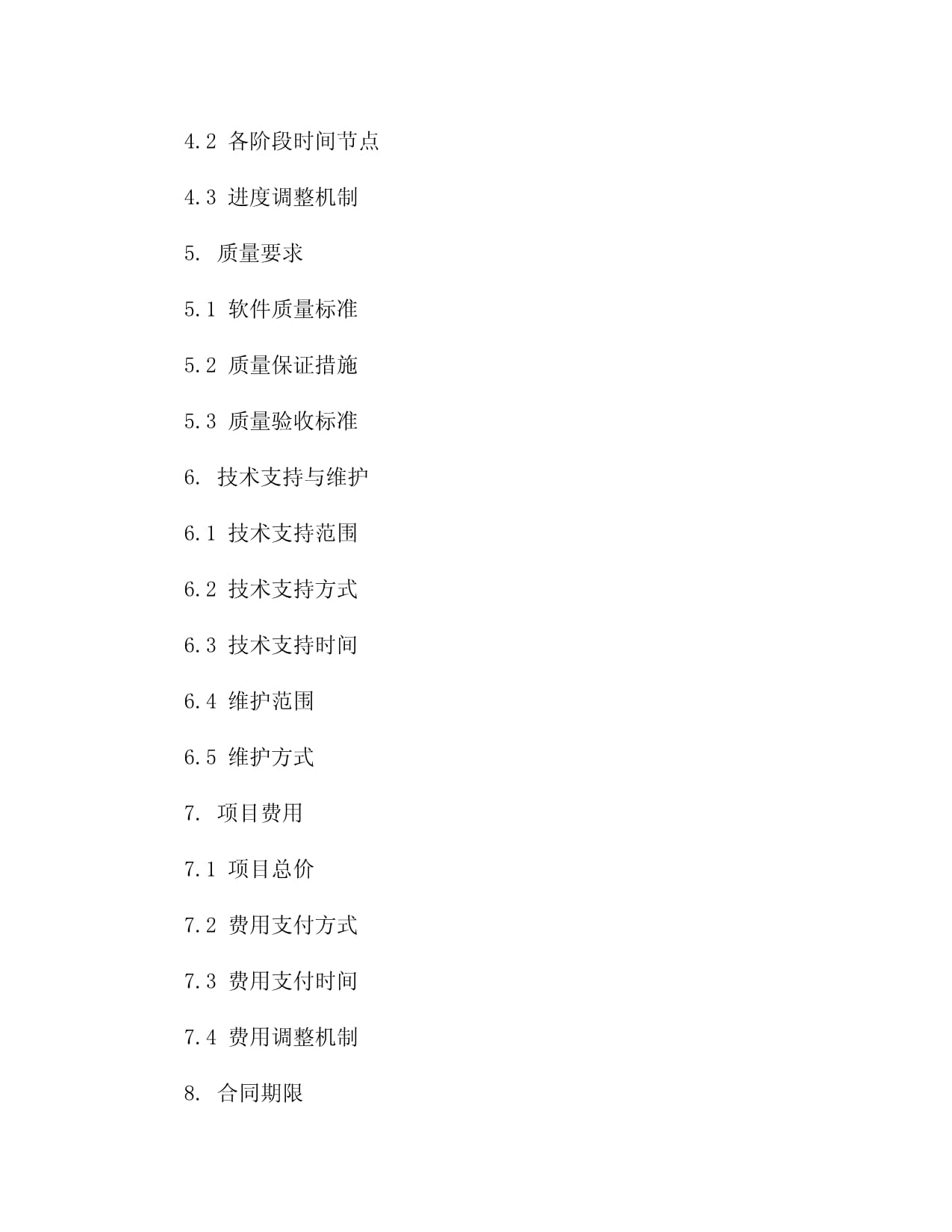 河南英邦软件科技有限公司