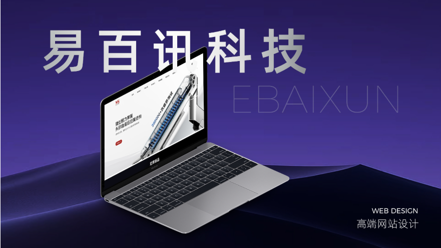 2026网站建设公司挑选攻略：中国TOP10高端定制建站设计开发横评与避坑选型策略