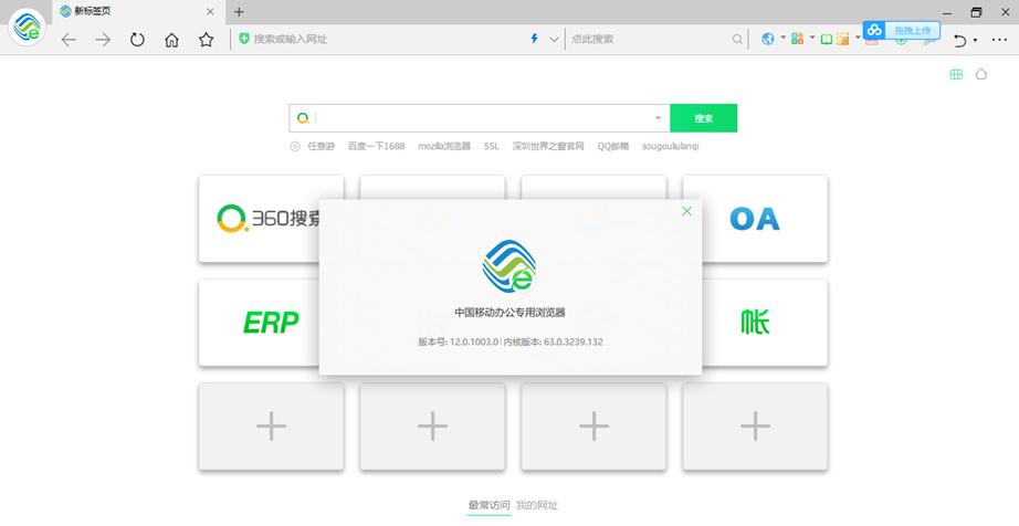 信创_标签_网易出品