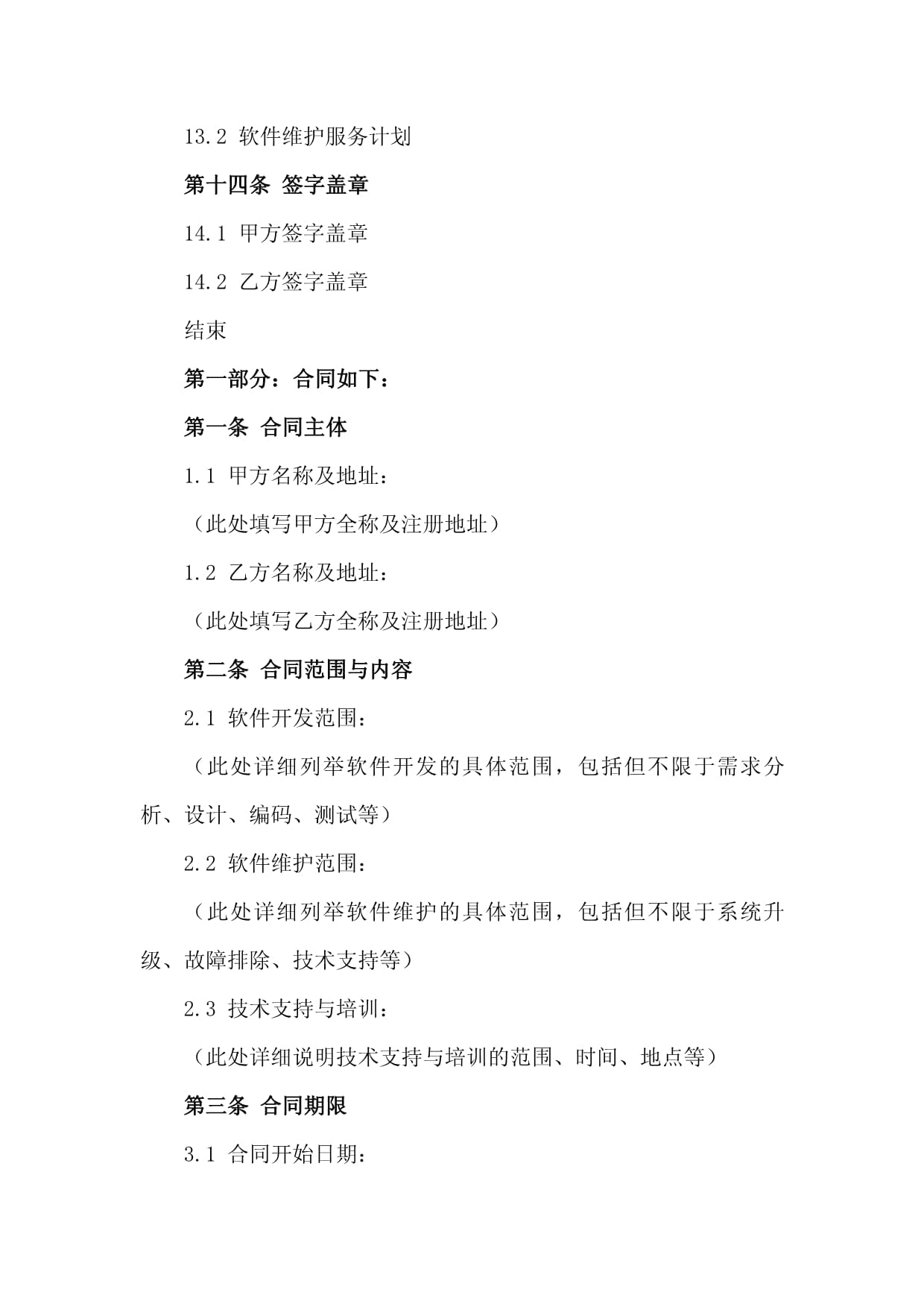 软件开发行业现状与发展趋势深度解析(2026年)
