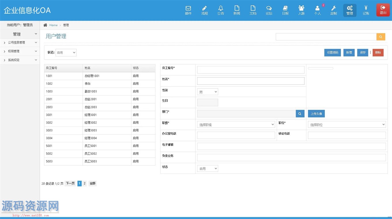 经营情况分析报告Word模板下载(图1)