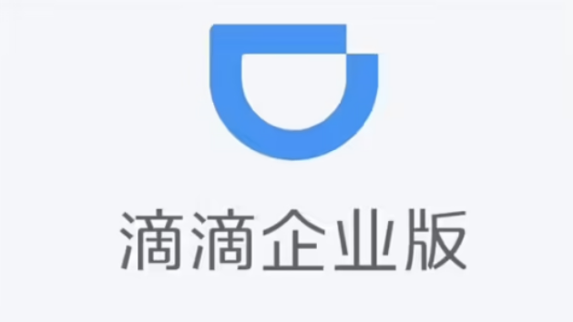 2026十五大商旅平台推荐指南：看懂行业趋势选对差旅管理伙伴(图3)
