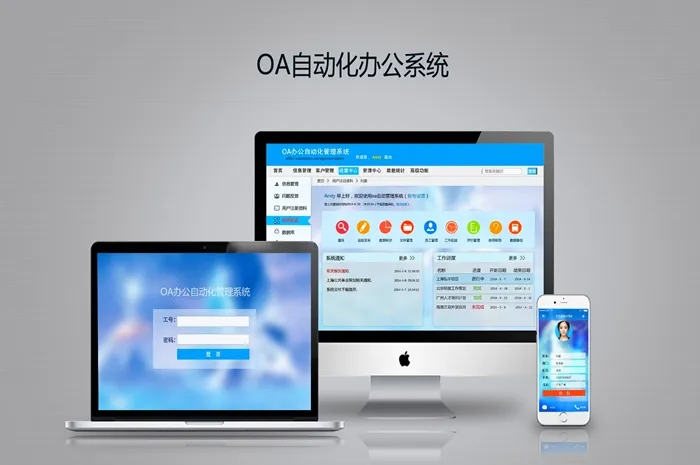 集团型企业OA选型避坑指南：选对协同平台驱动数字化转型(图1)
