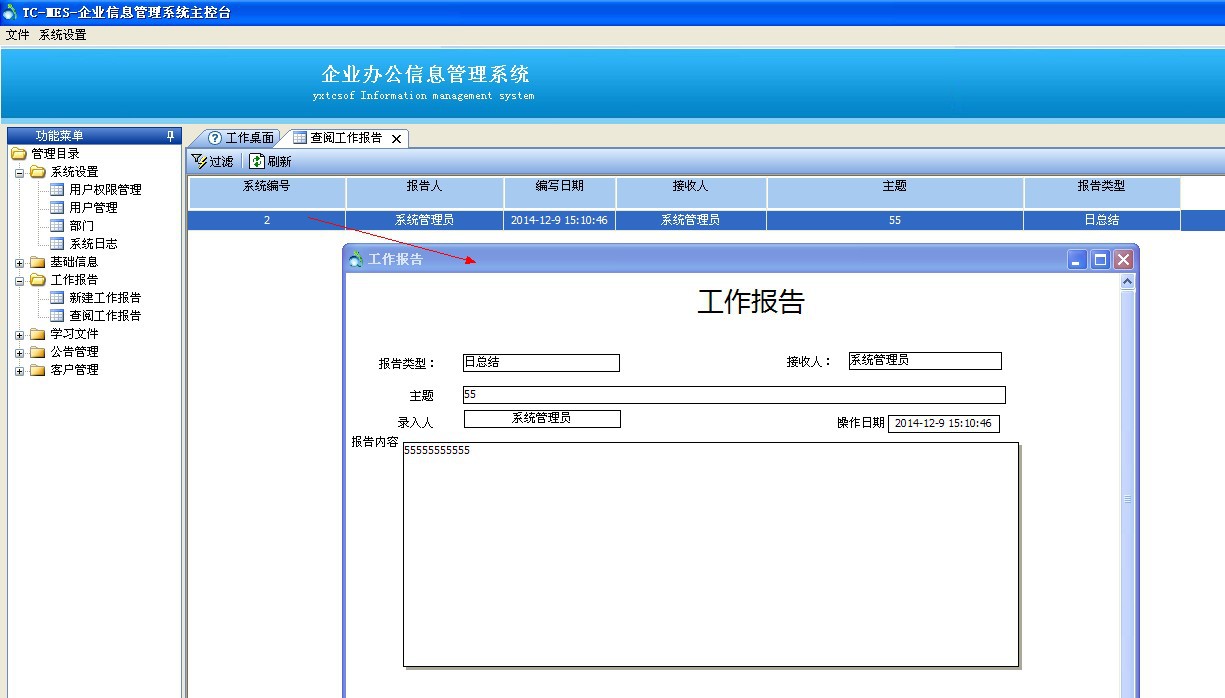 深聊OA系统搭建教程如何选择适合企业的开发方案？(图1)