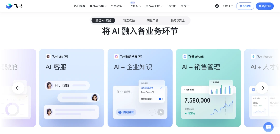 有人置身钉外但AI办公不得不战(图4)