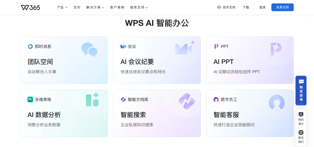 有人置身钉外但AI办公不得不战(图5)