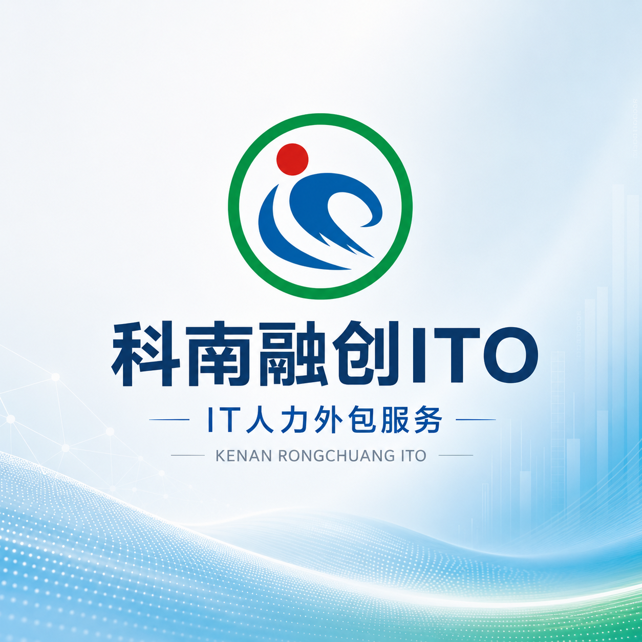2026广州IT人力外包公司推荐程序员外包哪家好？(图1)