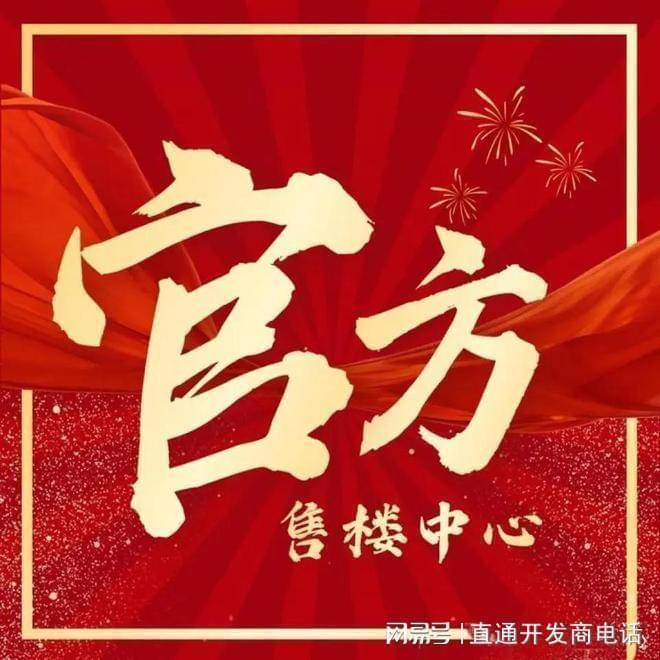 开云艾尚里(售楼处)官方网站-开云艾尚里销售中心-环境-户型-价格-地址-楼盘详情-配套-电话-交房时间-配套-电话-交房时间(图2)