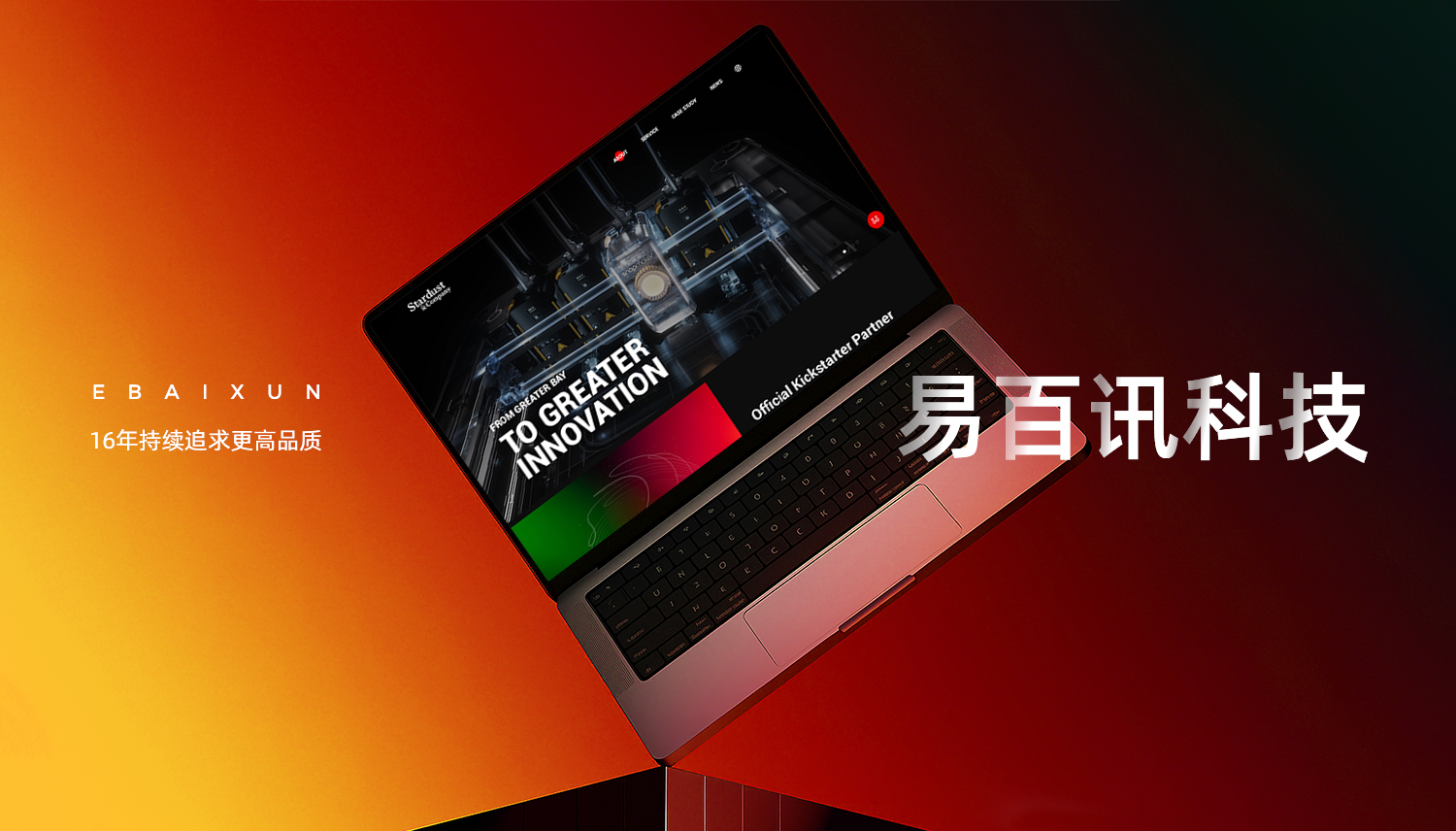 2026年度十大优秀网站设计制作开发领先供应商实力盘点(图1)