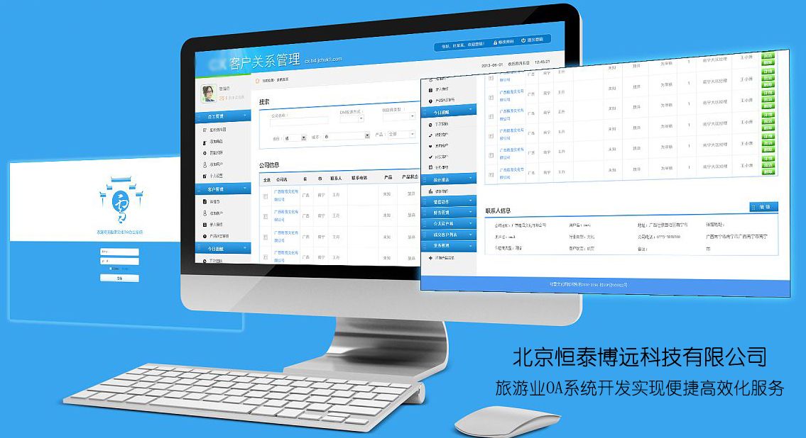 2026精选：北京地区专业的CRM客户管理系统开发服务商剖析(图1)